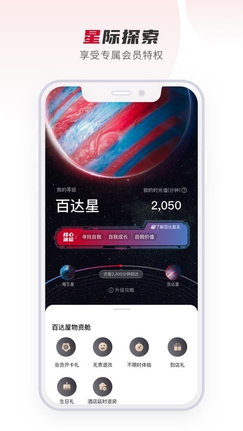 百达星系app官方下载图片1