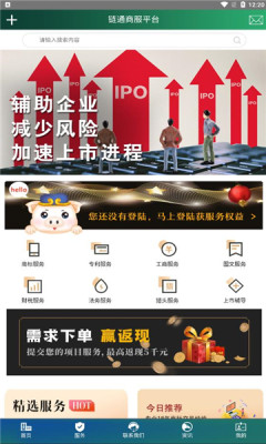 链通商服办公app官方版 v3.0