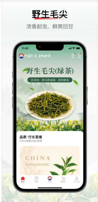 行长茗缘软件安卓版下载 v1.0