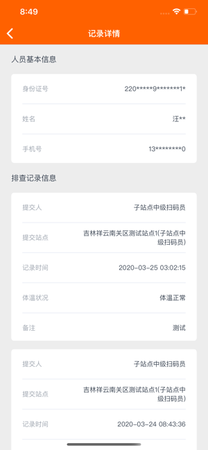 码上行动app下载安装图片1