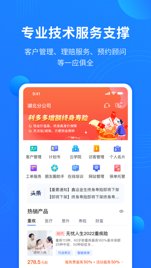 信小保保险app官方版 v1.0