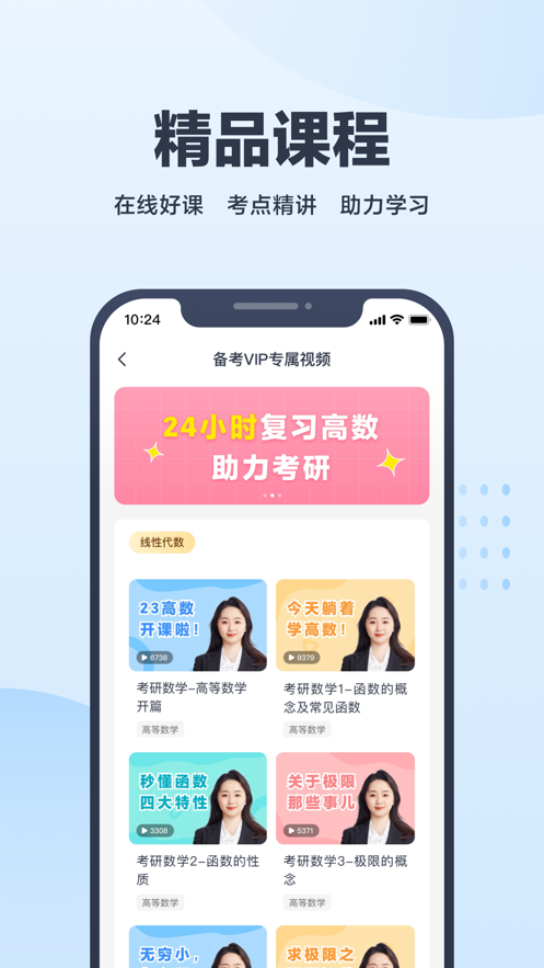 考途大学搜题app最新版下载 v3.7.0