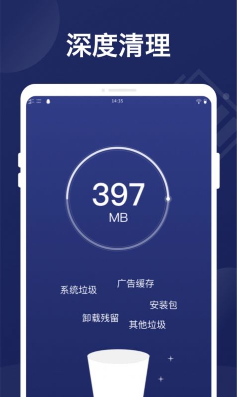 万能省电管家APP最新版图片1