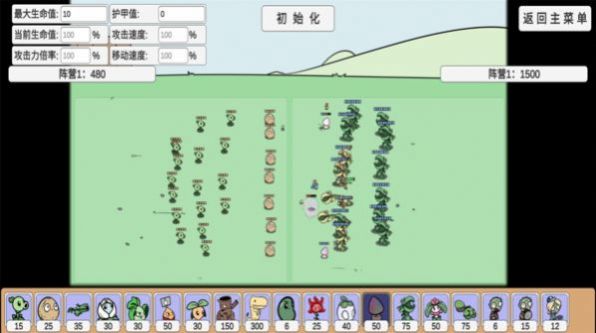 植物沙盒大战游戏安卓最新版 v1.0