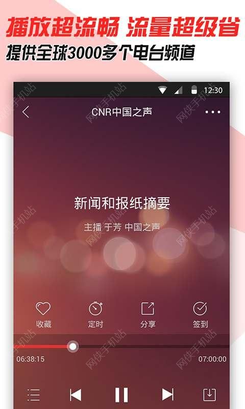 蜻蜓FM官方最新版下载 v10.2.6