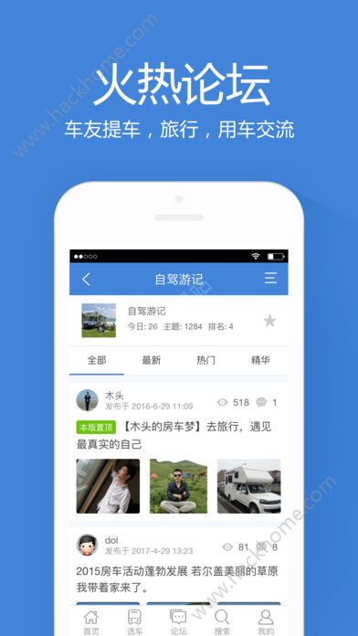 房车之家越野二手房车app官方版ios手机下载 v2.5.0