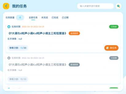 埃诺音乐钢琴陪练app官方下载 v1.2