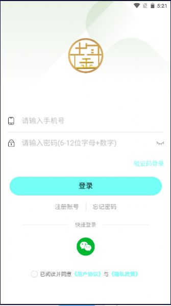 中鋆旅游app官方版下载 v1.0.0