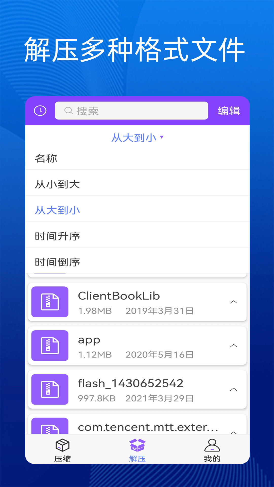 手机视频压缩器软件app官方下载 v1.0