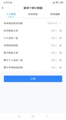 壹人事app官方下载 v1.0.0