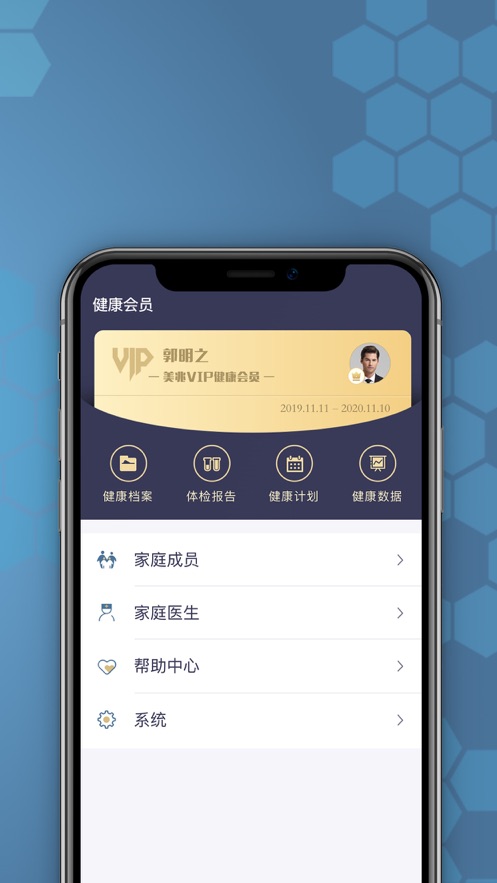 橙杏健康app下载安装 v1.0