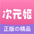 次元姬小说平台官方app最新下载 v1.0.27