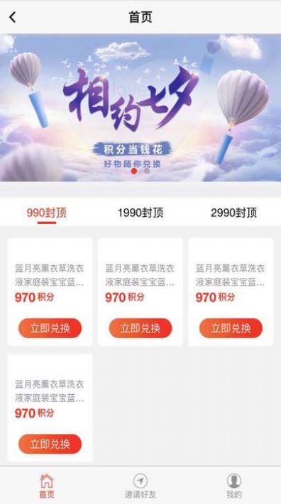 创想时代app官方版下载 v1.0.0