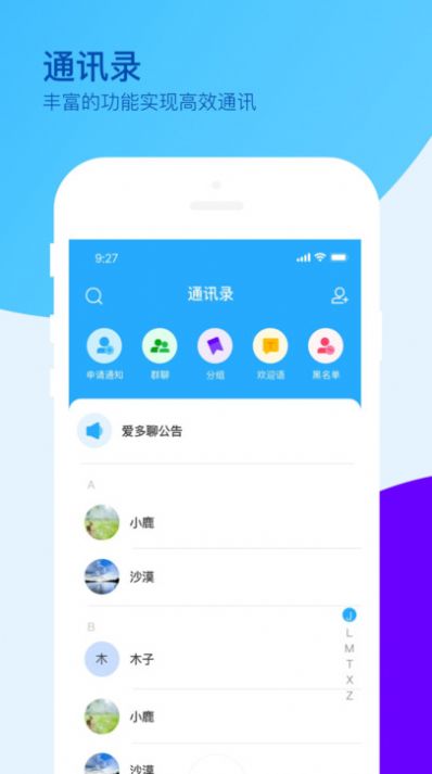 爱多聊聊天软件安卓版下载 v1.0.0