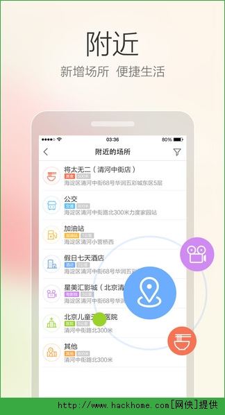 米聊下载安装到手机 v8.8.70