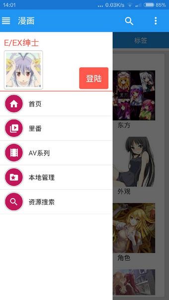 ehviewer1.0.26免安卓版app安卓下载图片3