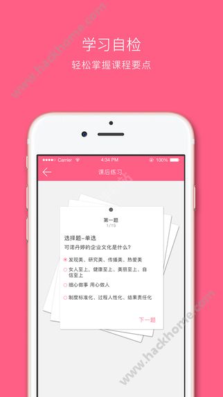 妃子校app最新版下载图片1