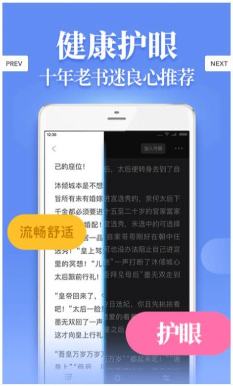 仙女小说app正版最新下载图片1