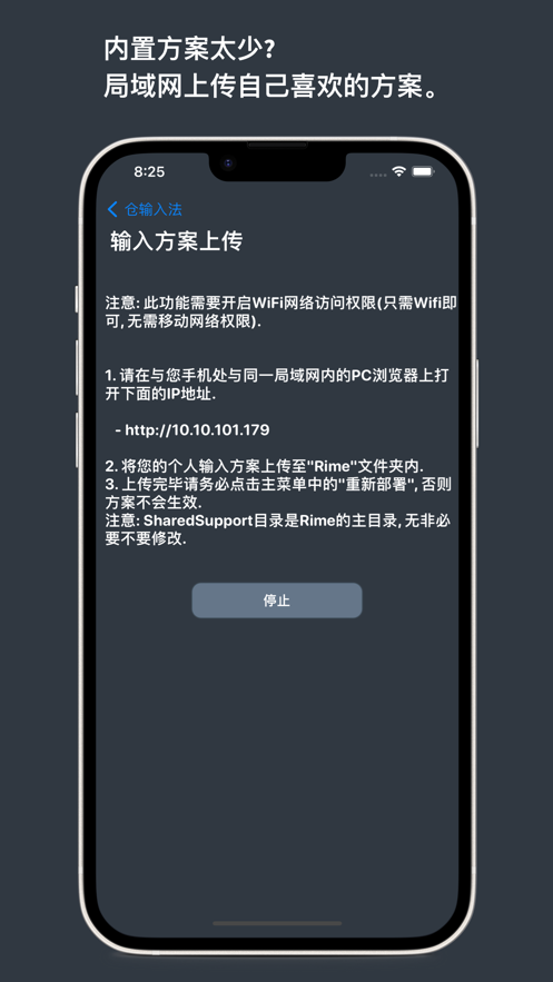 仓输入法app手机版下载 v1.0.0