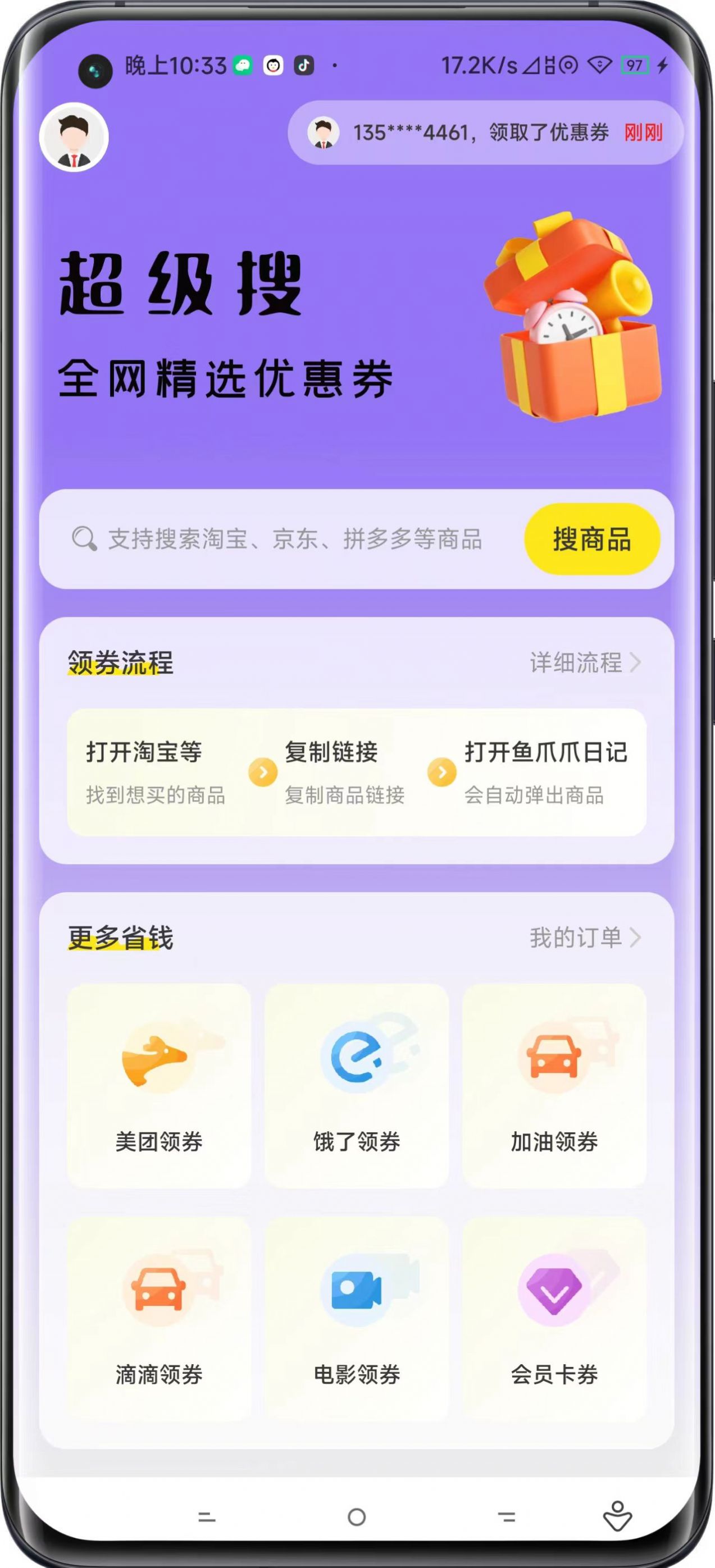 鱼爪爪日记返利app下载 v1.0.0