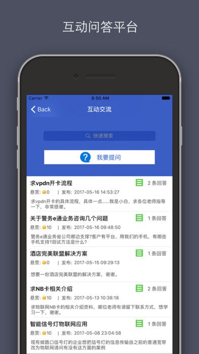 政支在线官方app手机软件下载 v6.5