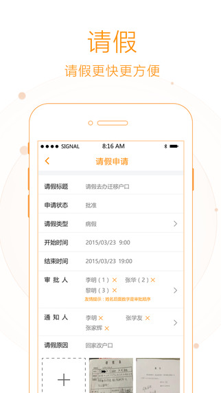 职教云平台app官方下载 v2.8.42