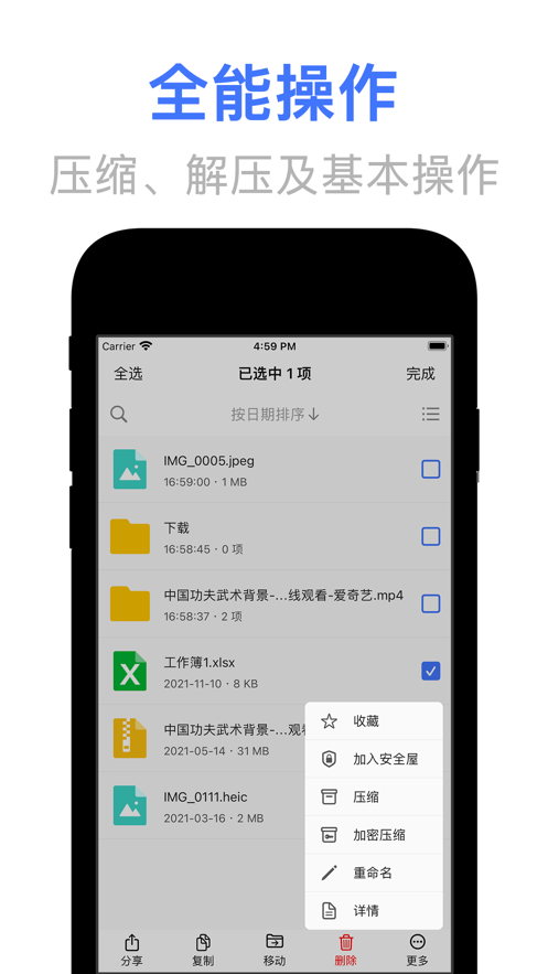 文晓生app下载ios苹果版 v1.1.13