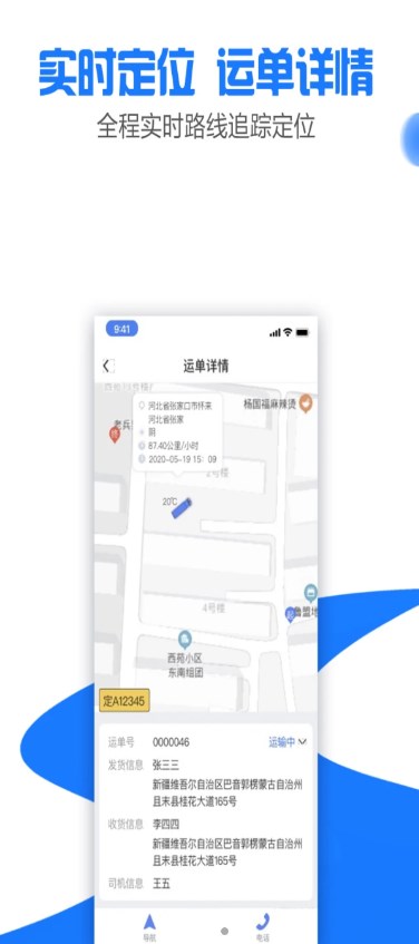 商运通手机版app下载 v1.0.0