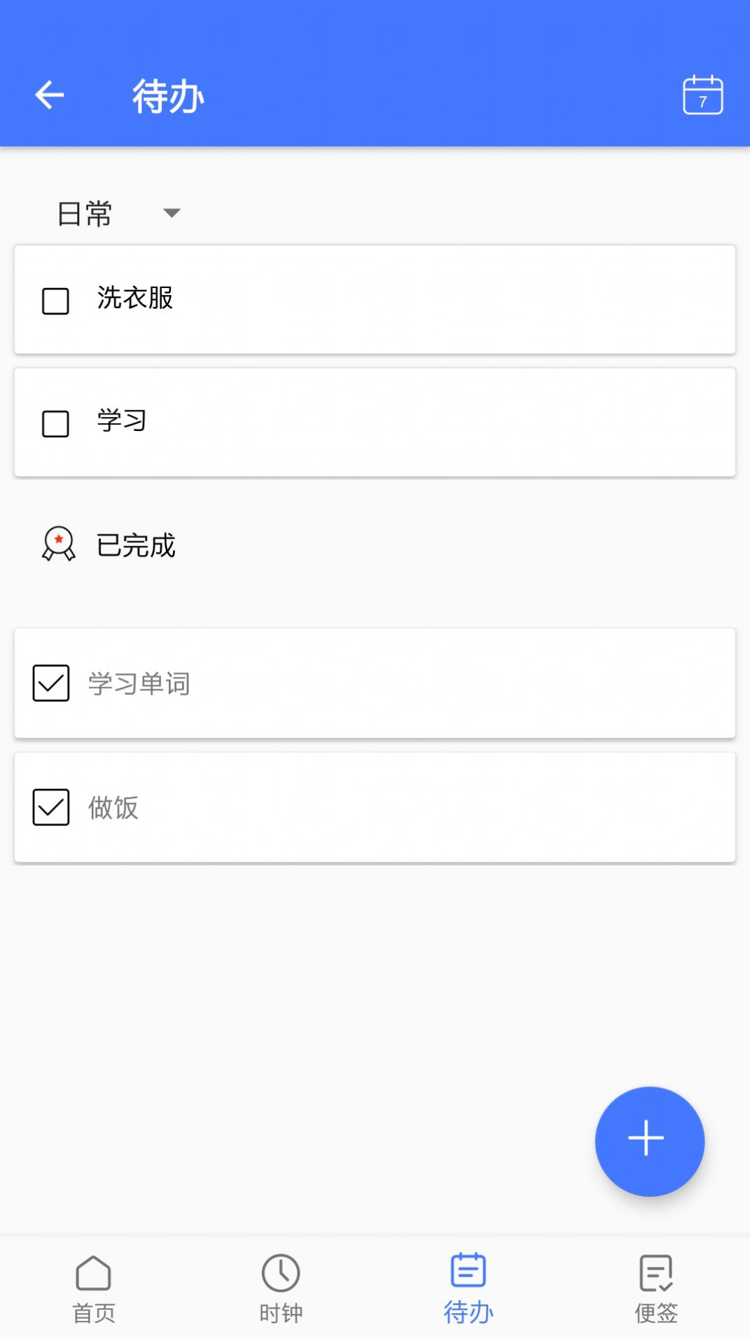 便捷日历app官方下载 v1.0.1