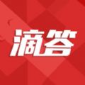 滴答传媒app官方版软件下载 v1.0.0