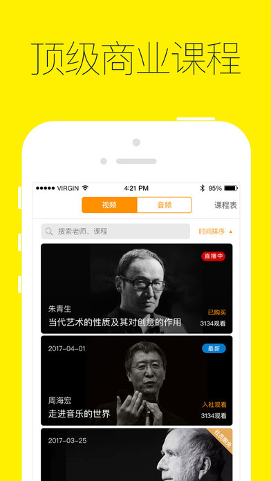 混沌大学app官方下载安装客户端 v3.0.0