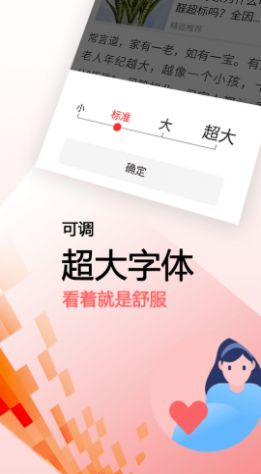 新闻快报app最新版 v1.2.1