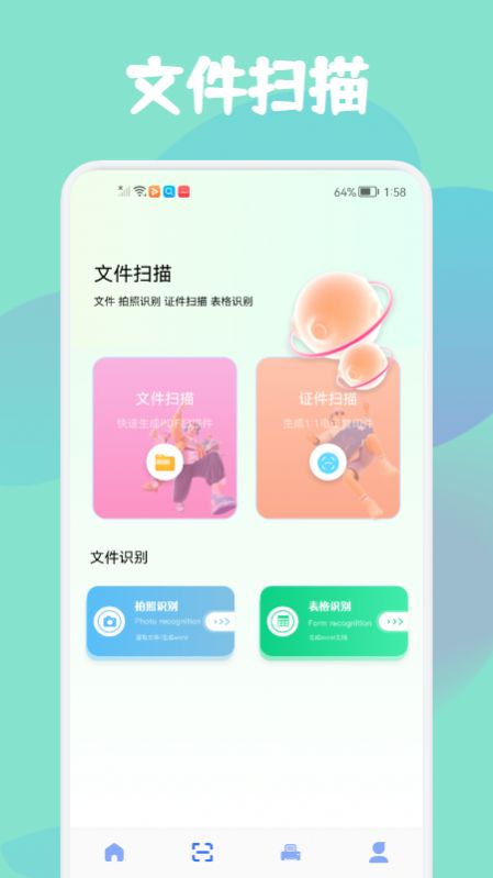 智证证件照美颜app软件下载 v1.1