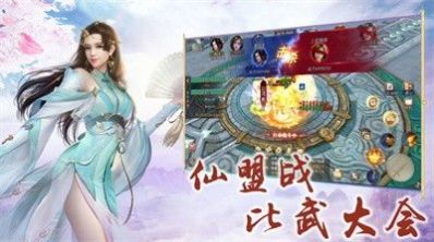 寻仙缘记手游官方版 v1.0.0