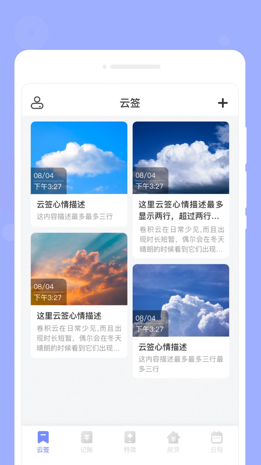 咕卡备忘录记录软件下载 v1.0.0