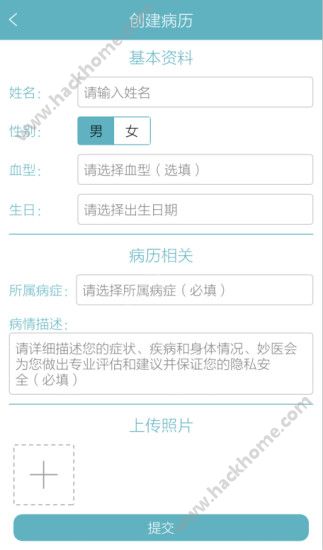 健医官方下载app图片1