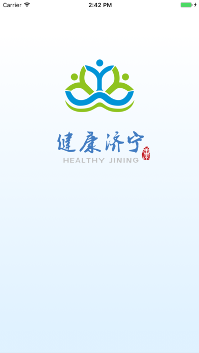 健康济宁医生版app官方下载 v1.2.3