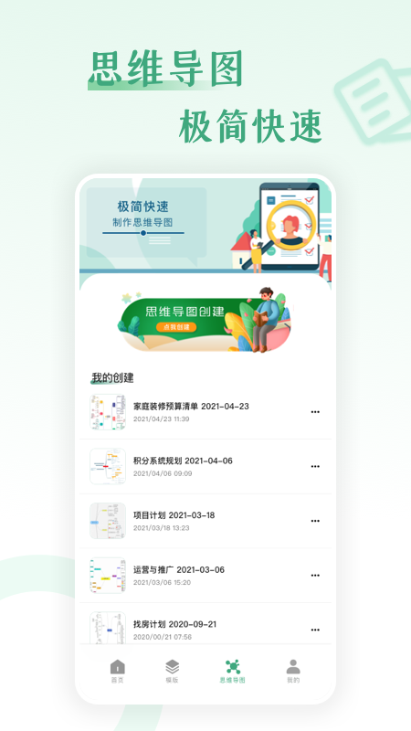 word工作软件 手机版app下载 v1.1