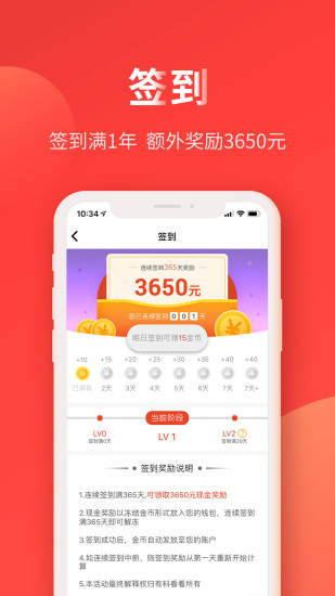 热料头条app下载 v5.0.3