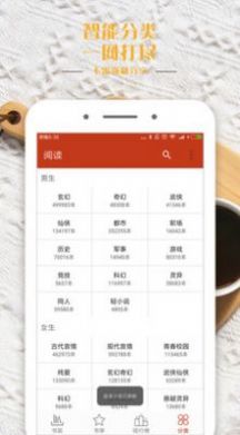 顶点笔趣阁官方正版下载app v6.2