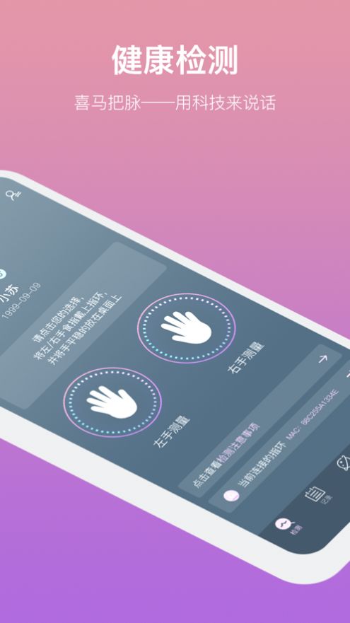 喜马把脉app官方版下载 v1.0