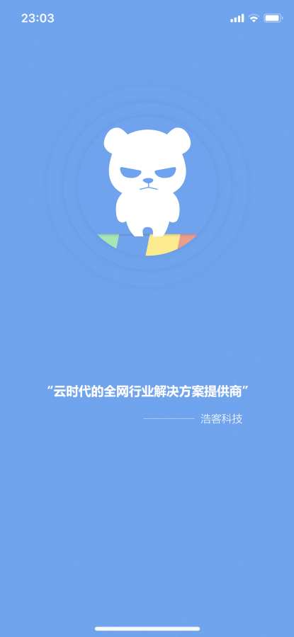 浩客助理app手机版下载 v0.0.5