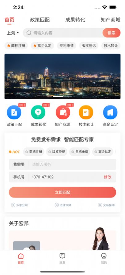 宏圈app官方手机版下载 v1.0.0