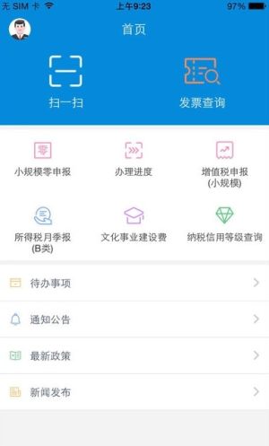 甘肃医保缴费平台app官方版下载 v2.8.0