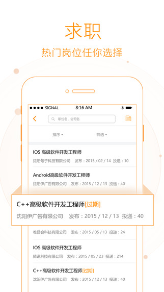 职教云平台app官方下载 v2.8.42