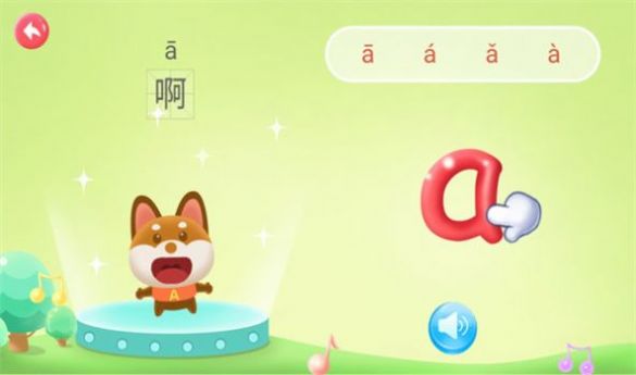 航航儿童拼音app最新版 v10.0