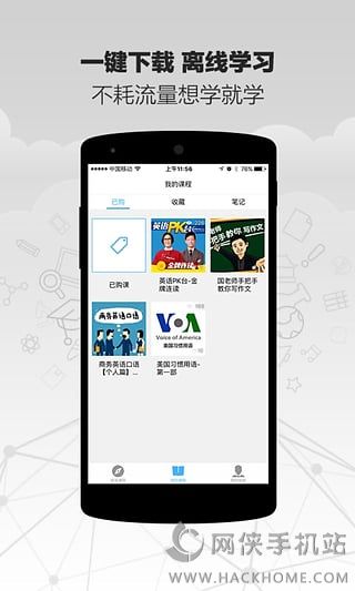 精雕细课app手机版下载 v3.1