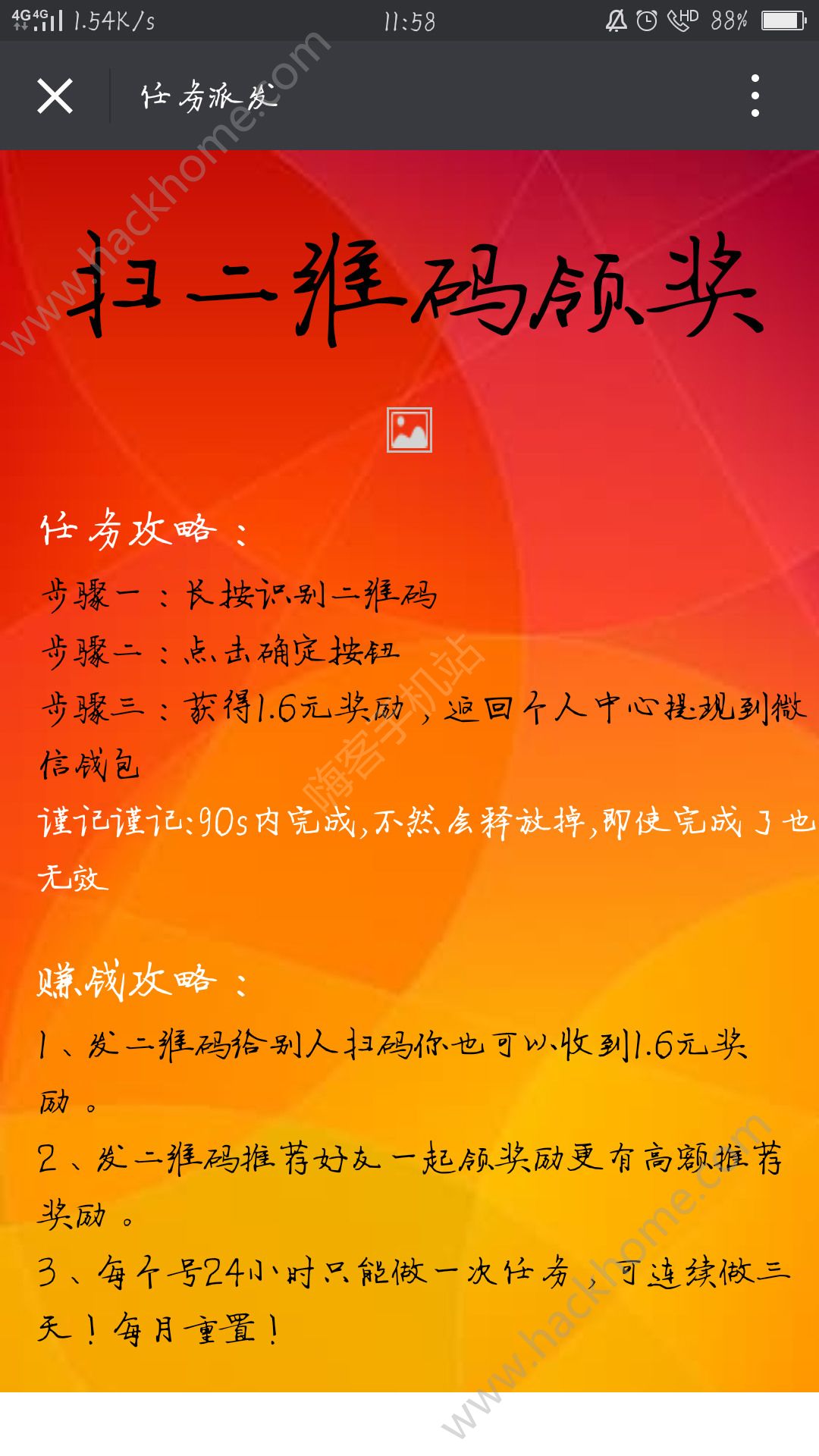 指尖宝app官方版软件下载 v1.4