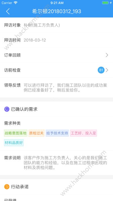 快签单app手机版软件下载 v1.0.0