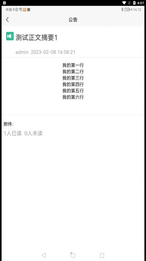 康宁云办公app手机版下载 v1.0